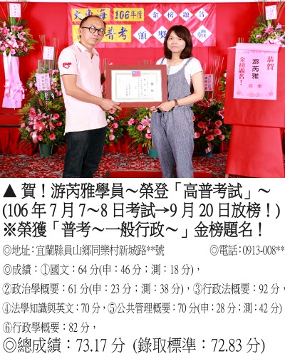 17_106年普考-游芮雅_1117